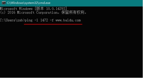 Win10 MTU值設(shè)置多少最好？最佳MTU值設(shè)置方法