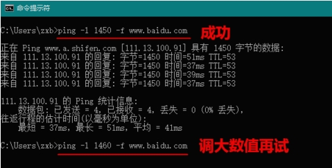 Win10 MTU值設(shè)置多少最好？最佳MTU值設(shè)置方法