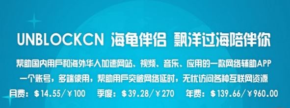 Unblockcn下載_UNBLOCKCN(解鎖僅供中國大陸播放)v2018.08.26.1822 電腦版