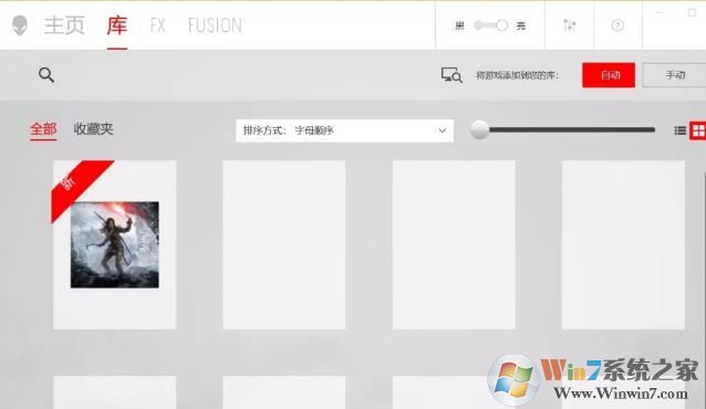外星人控制中心“庫”如何添加/刪除應用程序？
