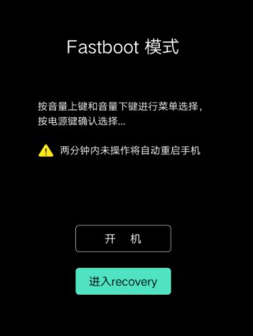 vivo手機如何刷機？教你步步高手機刷機的方法