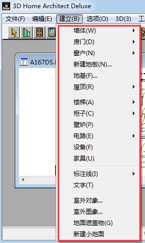 3Dhome下載_3D Home Architect(戶(hù)型畫(huà)圖)v4.0 綠色漢化版