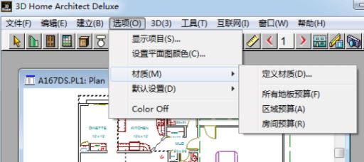 3Dhome下載_3D Home Architect(戶(hù)型畫(huà)圖)v4.0 綠色漢化版