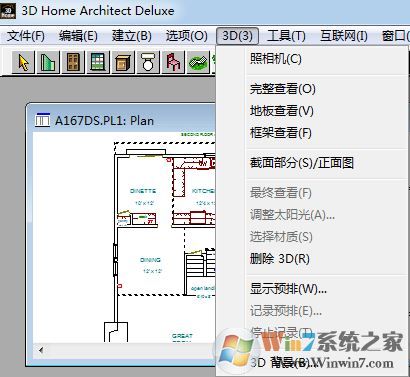 3Dhome下載_3D Home Architect(戶(hù)型畫(huà)圖)v4.0 綠色漢化版