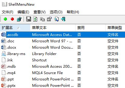 右鍵菜單管理軟件下載_Shellmenunew(右鍵新建菜單清理)v1.02 綠色漢化版