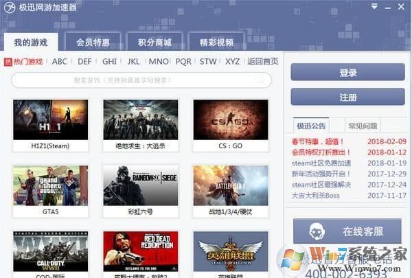 極迅網(wǎng)游加速器免費(fèi)版_極迅加速器(網(wǎng)游加速神器)v1.0.5.7 免費(fèi)試用版