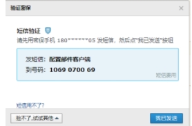 Win10自帶郵件應(yīng)用怎么用？Win10郵箱綁定電子郵箱收發(fā)郵件教程