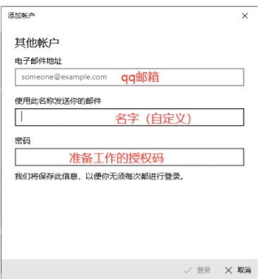Win10自帶郵件應(yīng)用怎么用？Win10郵箱綁定電子郵箱收發(fā)郵件教程