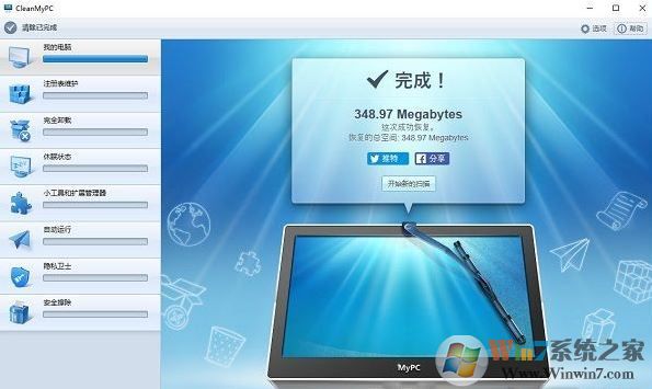 CleanMyPC中文版_CleanMyPC(系統(tǒng)清理維護(hù)工具)v1.10.2.1999 破解版