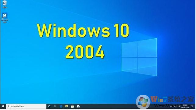 Win10 2004有哪些新功能？Win10 2004(20H1)更新內(nèi)容和改進