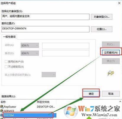 win10錯(cuò)誤提示：無法枚舉容器中的對象 的有效修復(fù)方法