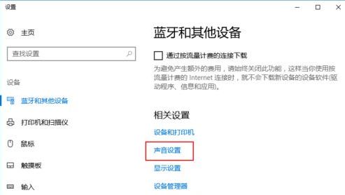 airpods連電腦怎么連？win10筆記本連接AirPods耳機的方法