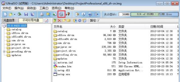 img格式怎么打開？img后綴名文件打開方法