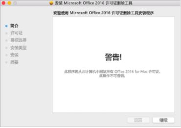 office如何更改“屬于”的賬戶？office更改“屬于”賬戶的方法