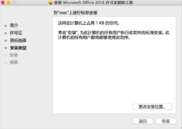 office如何更改“屬于”的賬戶？office更改“屬于”賬戶的方法