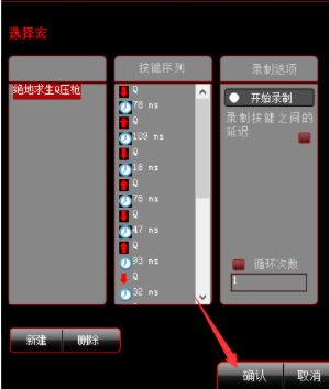 達(dá)爾優(yōu)鼠標(biāo)宏怎么設(shè)置？達(dá)爾優(yōu)鼠標(biāo)宏設(shè)置方法