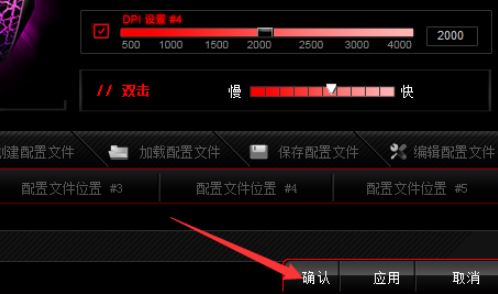 達(dá)爾優(yōu)鼠標(biāo)宏怎么設(shè)置？達(dá)爾優(yōu)鼠標(biāo)宏設(shè)置方法