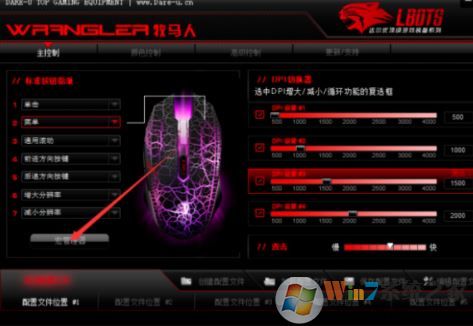 達(dá)爾優(yōu)鼠標(biāo)宏怎么設(shè)置？達(dá)爾優(yōu)鼠標(biāo)宏設(shè)置方法