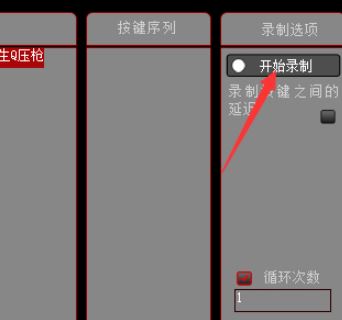 達(dá)爾優(yōu)鼠標(biāo)宏怎么設(shè)置？達(dá)爾優(yōu)鼠標(biāo)宏設(shè)置方法