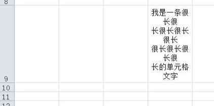 Excel單元格內換行快捷鍵使用方法