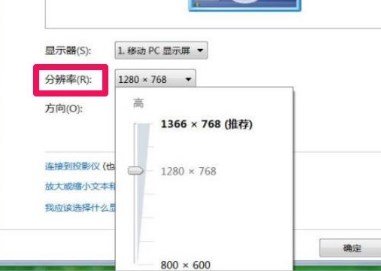 win7旗艦版屏幕分辨率調(diào)不了怎么辦?(已解決)