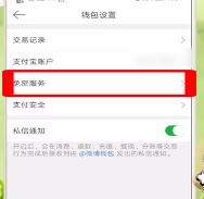 怎么取消微博會員自動續(xù)費？教你新浪微博如何關(guān)閉自動續(xù)費會員