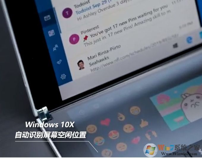 Windows10 X版和普通版有什么區(qū)別？大量雙屏設(shè)計優(yōu)化！