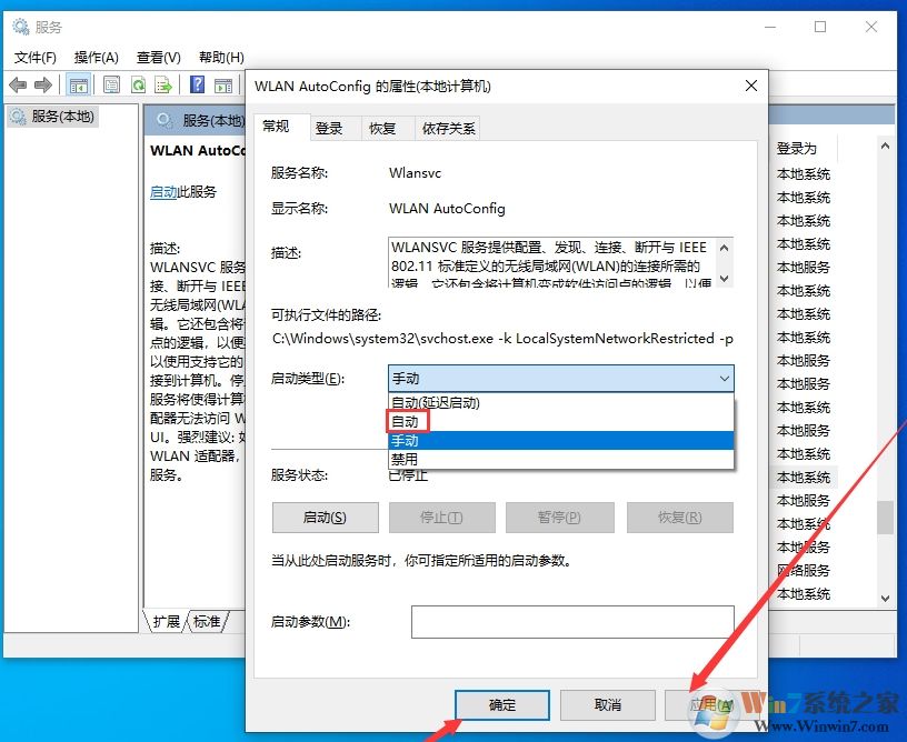 Win10無線網(wǎng)絡(luò)服務(wù)是哪個(gè)？Win10無線網(wǎng)絡(luò)服務(wù)開啟方法