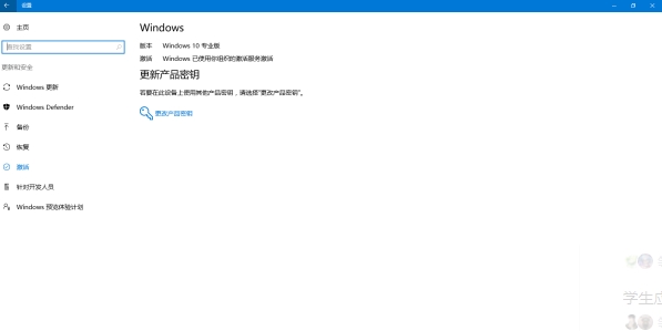 Win10組織的激活服務(wù)激活怎么換成數(shù)字權(quán)利激活？