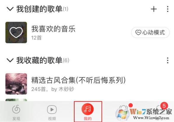 網(wǎng)易云怎么刪除歌單？刪除網(wǎng)易云歌單及恢復刪除歌單的方法