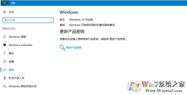 Windows已使用你組織的激活服務(wù)激活是永久激活嗎？