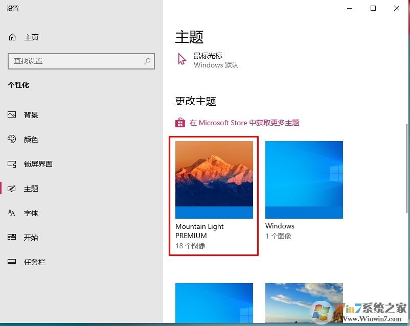 Win10怎么換主題？Win10更換主題步驟及下載主題方法