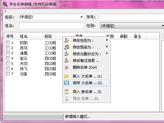 吾愛(ài)點(diǎn)名軟件下載_吾愛(ài)點(diǎn)名 v1.2.5 綠色免費(fèi)版