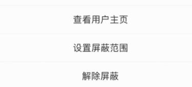 微博經(jīng)常訪問怎么刪除？刪除微博經(jīng)常訪問的操作方法