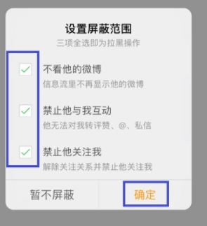微博經(jīng)常訪問怎么刪除？刪除微博經(jīng)常訪問的操作方法