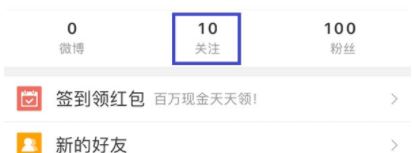 微博經(jīng)常訪問怎么刪除？刪除微博經(jīng)常訪問的操作方法