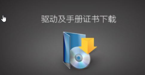 愛普生打印機驅動怎么裝？愛普生打印機安裝步驟（圖文）