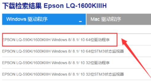 愛普生打印機驅動怎么裝？愛普生打印機安裝步驟（圖文）