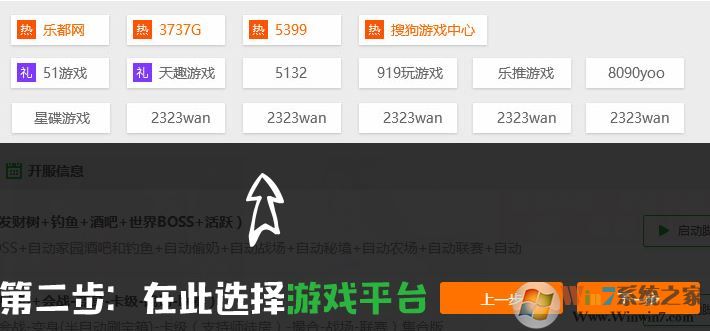 新浪頁(yè)游助手下載_新浪頁(yè)游助手(網(wǎng)頁(yè)游戲輔助軟件)v2.0 官方最新版