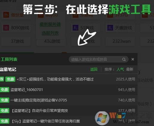 新浪頁(yè)游助手下載_新浪頁(yè)游助手(網(wǎng)頁(yè)游戲輔助軟件)v2.0 官方最新版