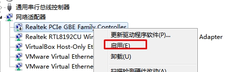 Win10把以太網(wǎng)禁用了消失不見如何找回？