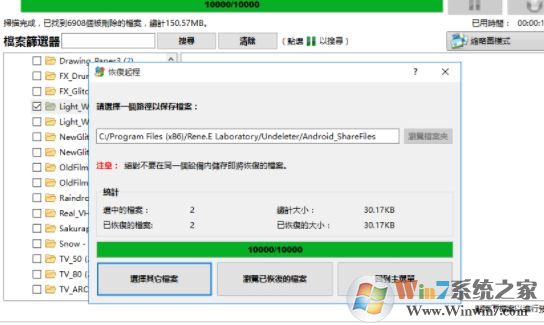 Renee Undeleter破解版_Renee Undeleter(數(shù)據(jù)恢復(fù))v7.46.2 免注冊破解版