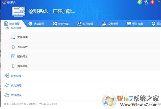 驅動精靈怎么安裝打印機驅動？驅動精靈安裝打印機驅動方法