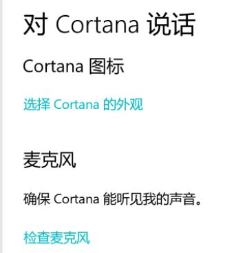 win10 1909 Cortana不能文字輸入，只能語(yǔ)音 該怎么辦？（已解決）