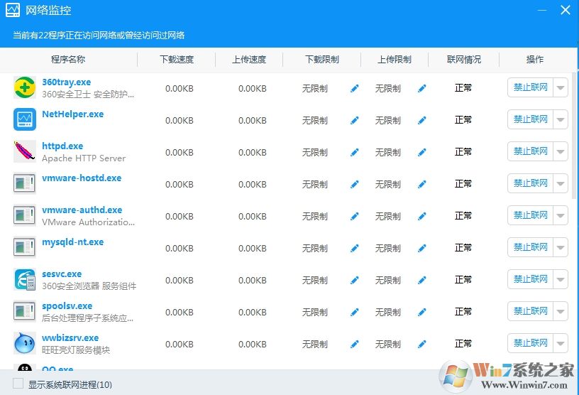 網絡助手下載|驅動人生網絡助手 v2020官方版