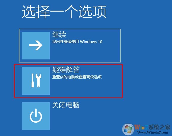 Win10啟動(dòng)配置數(shù)據(jù)文件丟失如何修復(fù)？