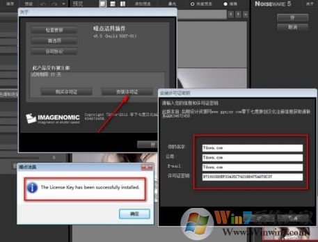 Noiseware下載_Noiseware(降噪插件)v5.0綠色漢化版