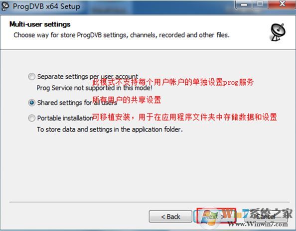 衛(wèi)星直播下載_ProgDVB(衛(wèi)星直播)v7.28.6 破解版