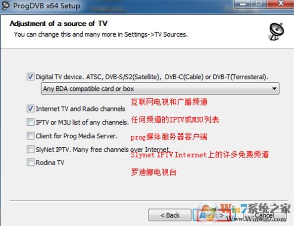 衛(wèi)星直播下載_ProgDVB(衛(wèi)星直播)v7.28.6 破解版
