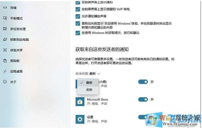 全網(wǎng)最全Win10 1909(19H2)正式版更新內(nèi)容(Win10 1909更新了什么？)